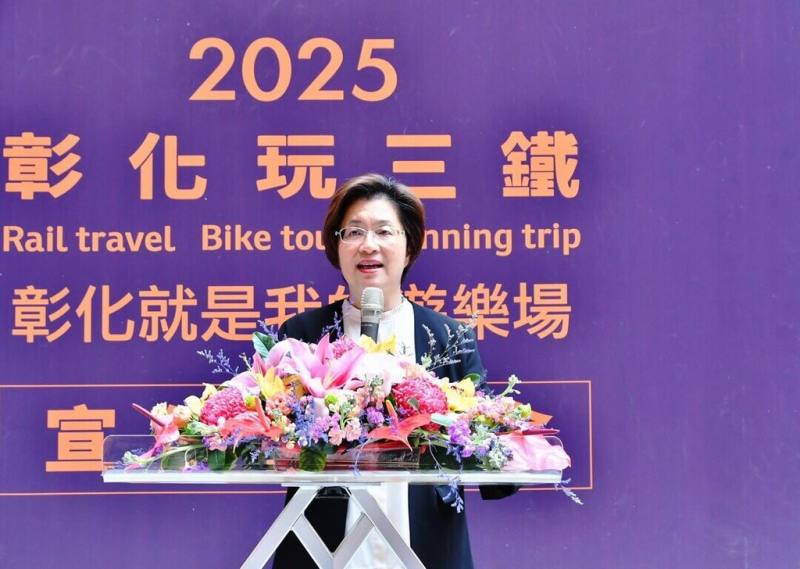 彰化縣政府24日舉辦「彰化玩三鐵」宣傳記者會，縣長王惠美邀請民眾可以先搭台鐵或高鐵來到彰化，再以鐵馬或用雙腳，遊覽彰化風景。（彰縣府提供）