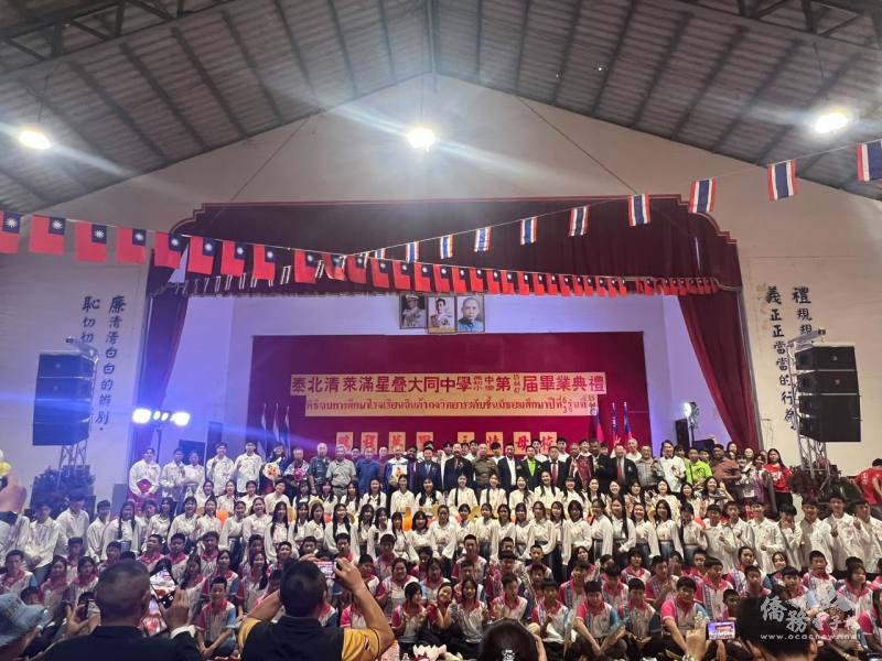 泰北滿星疊大同中學畢業典禮合影