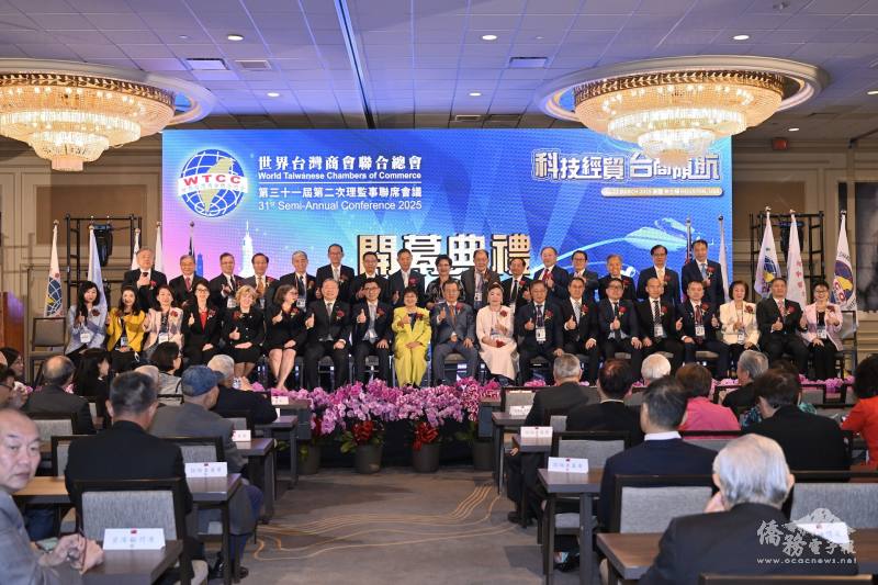 全球貴賓齊聚世界臺灣商會聯合總會第31屆第2次理監事聯席會議開幕典禮