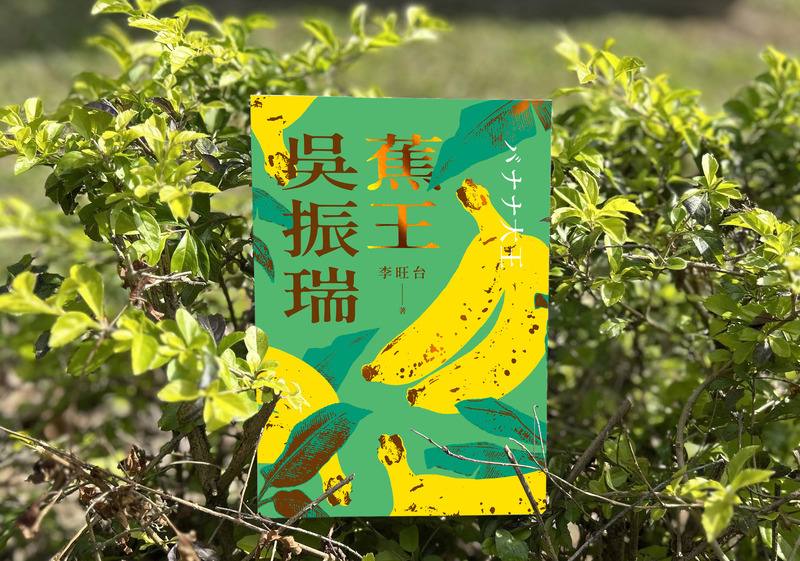 美國筆會文學獎日前公布各獎項初選名單，由譯者史天慕翻譯的小說「蕉王吳振瑞」確定入圍「翻譯獎」初選名單