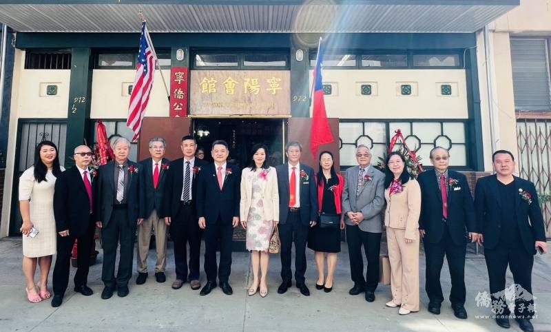 駐洛杉磯辦事處處長紀欽耀肯定臺山寧陽會館與臺山寧僑公會維護中華民國自由民主的價值