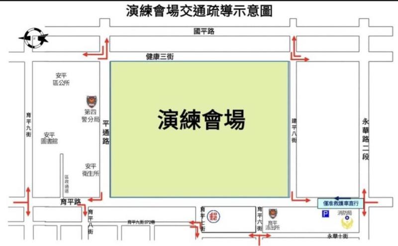 全國首次全社會防衛韌性實地演練3月27日將在台南登場，安平區演練場所周遭區域26日起連2天交管。（台南市警局提供）