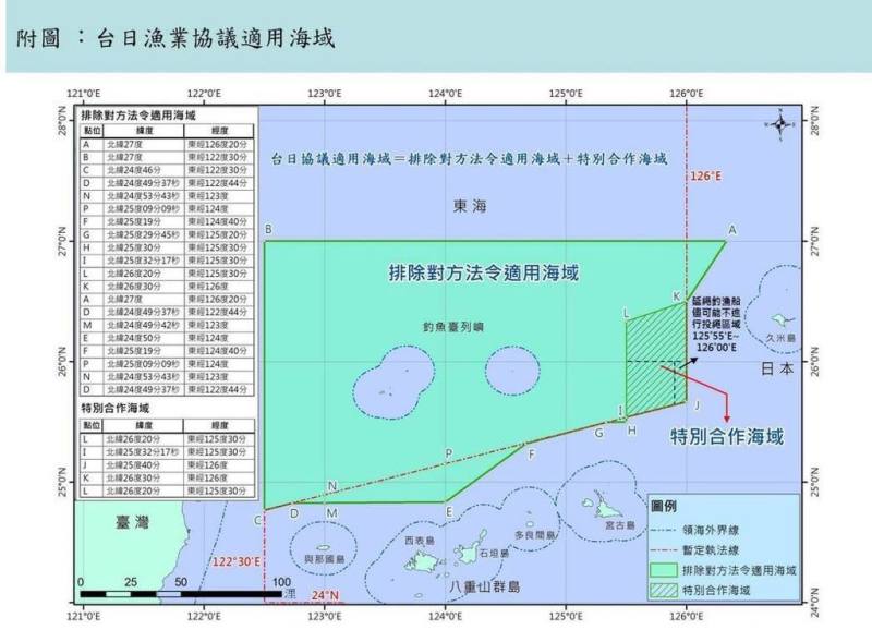 農業部漁業署表示，今年初終於和日本議定，並於20日預告相關修正草案，規範釣魚台以南通稱「倒三角」海域投繩方向及範圍，違規最重可撤照。（漁業署提供）