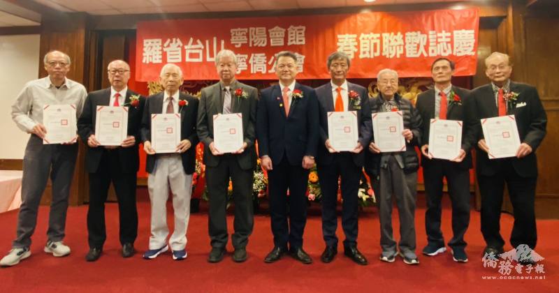 紀欽耀(中)代表僑委會委員長徐佳青致頒賀狀予臺山寧陽會館連任主席伍堅偉(右4)、副主席伍子行(右1)、寧僑公會連任會長譚新誠(左4)、副會長朱栢田(左2)、黃氏宗親會連任主席黃祖勝(右2)、副主席黃鉅華(左1)、羅省朱沛國堂連任主席朱匡文(左3)、副主席朱兆杰(右3)