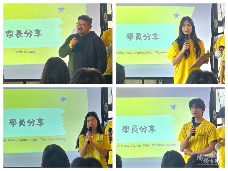 經驗分享的家長及FASCA學員：Eric Chang（左上）、Amelia Hwu（右上）、Agnes Kuo（左下）、Thomas Wang（右下）