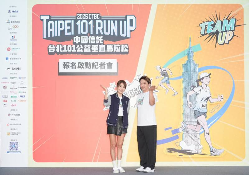 台北101公益垂直馬拉松將於5月3日開跑，26日舉行報名記者會，邀請前中華職棒球星周思齊（右）擔任宣傳大使。左為台北101董事長賈永婕。（台北101提供）