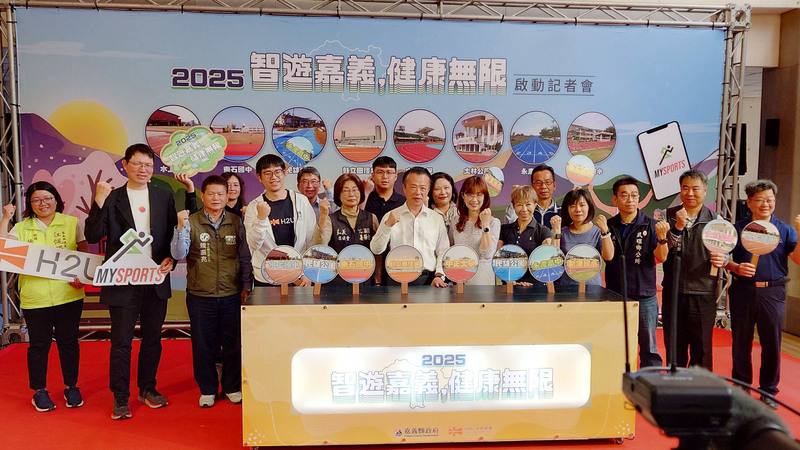 嘉義縣政府26日舉行「智遊嘉義、健康無限」數位走跑平台計畫啟動記者會，推出專屬APP可記錄走跑累積里程，並參加抽獎活動，縣長翁章梁（前排右7）鼓勵民眾一起來運動