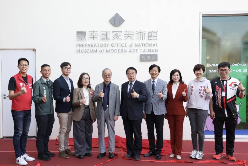 MOC launches Preparatory Office for the National Museum of Modern Art Tainan