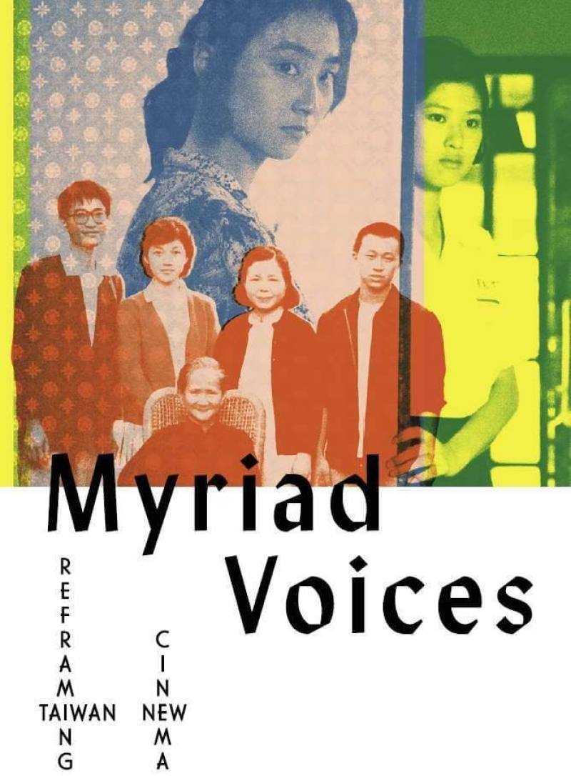 文化部與英國電影協會合作，3月31日至4月30日推出「多元聲音：重構台灣新電影」專題，將放映15部作品。（駐英代表處文化組提供）