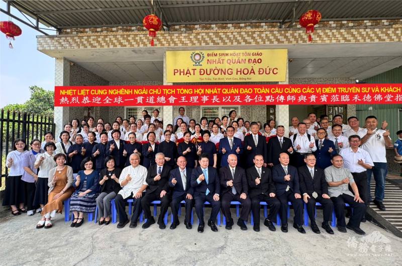 三十年深耕有成，一貫道在越南邁向合法化