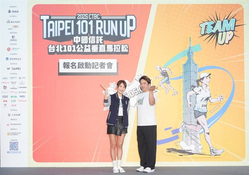 Taipei 101's chairperson Janet Chia (賈永婕, left) and a former professional baseball player pose at a press conference Wednesday. Photo courtesy of Taipei 101