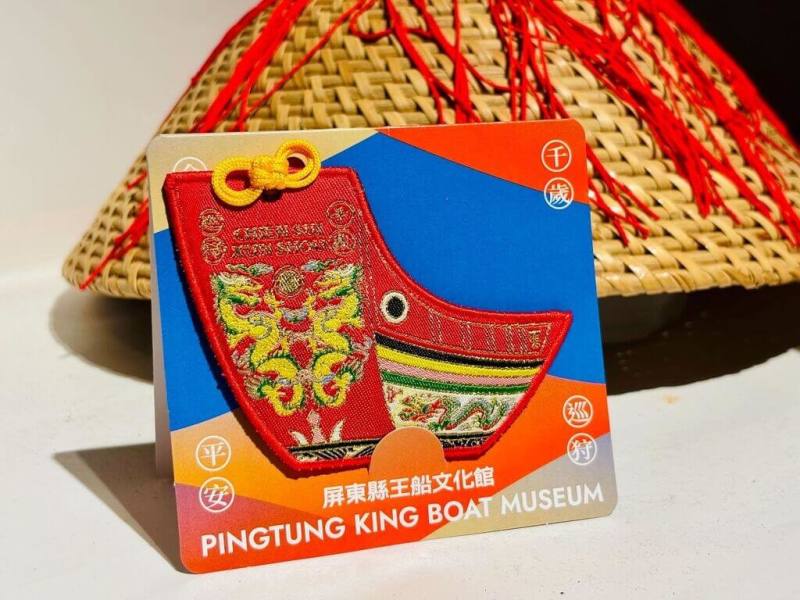 屏東縣王船文化館與東隆宮合作，推出第2款「千歲巡狩」王船造型御守，4月3日起將在誠品東港王船店限量登場。（屏東縣政府文化處提供）
