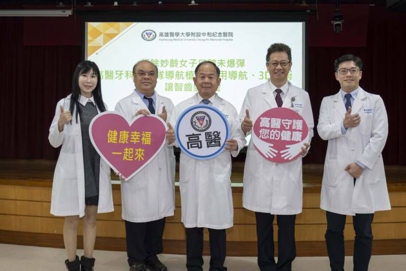 高雄醫學大學附設中和紀念醫院27日舉辦記者會，分享植牙新技術，高醫牙髓病科醫師李惠娜（左起）、牙科部主任杜哲光、副院長陳芳銘、牙髓病科主任莊富雄、口腔顎面外科醫師陳裕豐出席。（高醫提供）