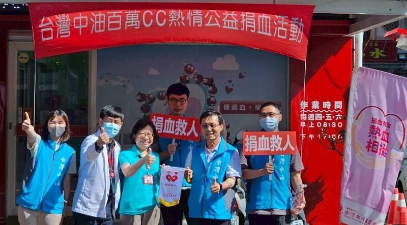 台灣中油公司澎湖營業處27日起一連3天發起公益捐血活動，期盼各方響應挹注血庫，高雄捐血中心品保組長王郁棻（左3）到澎湖訪視，表達感謝。