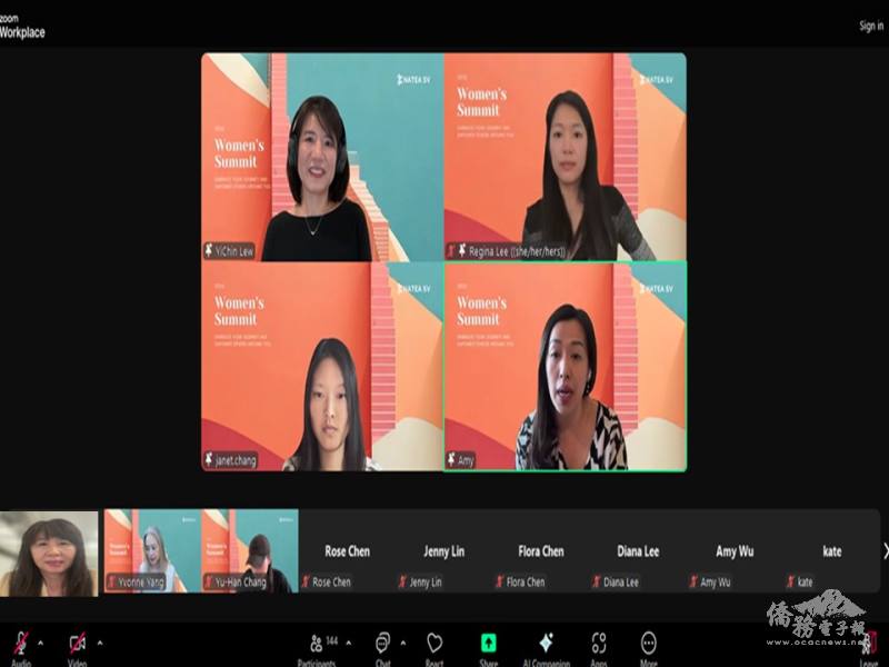 Bain & Company經理Regina Lee、Adobe戰略與運營主管Amy Pan，以及Glean產品經理Janet Chang分享