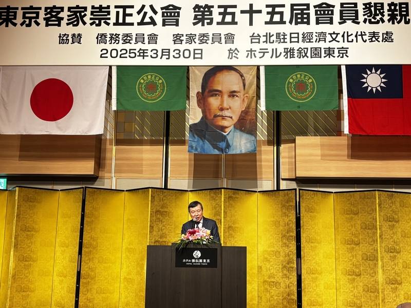 日本具歷史規模的客家僑團「東京崇正公會」30日在東京舉辦第55屆懇親大會，駐日代表李逸洋致詞表示，客家鄉親擁有刻苦勤勞的精神，面對任何困難挑戰都能堅韌不拔、勇往直前，正是因為這項精神得到世界各個僑居國家的高度肯定，是非常令人驕傲的台灣之光。