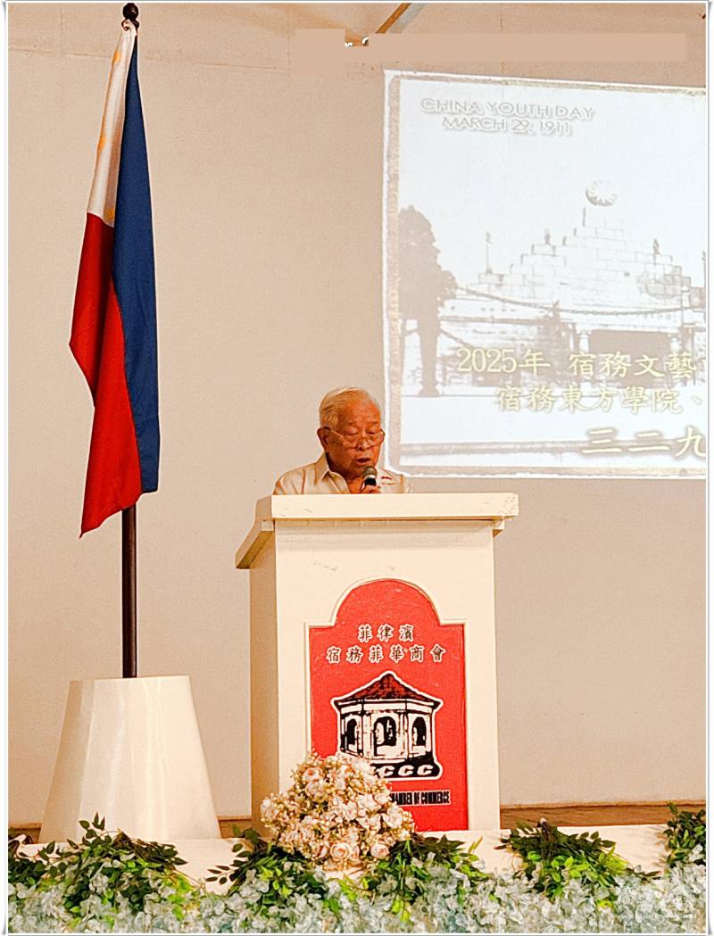 宿霧文藝中心常務委員鄭宗傑致詞勉勵青年貢獻社會