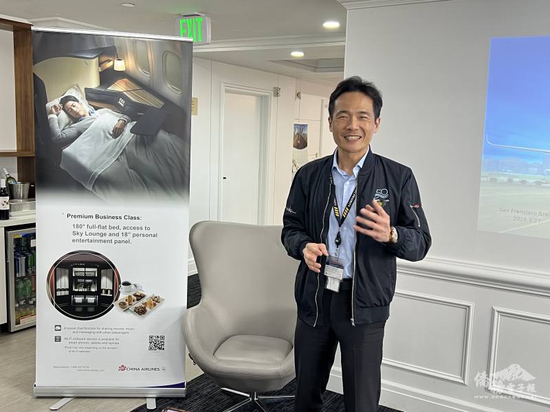 中華航空舊金山分公司總經理曾煜屏主持記者會
