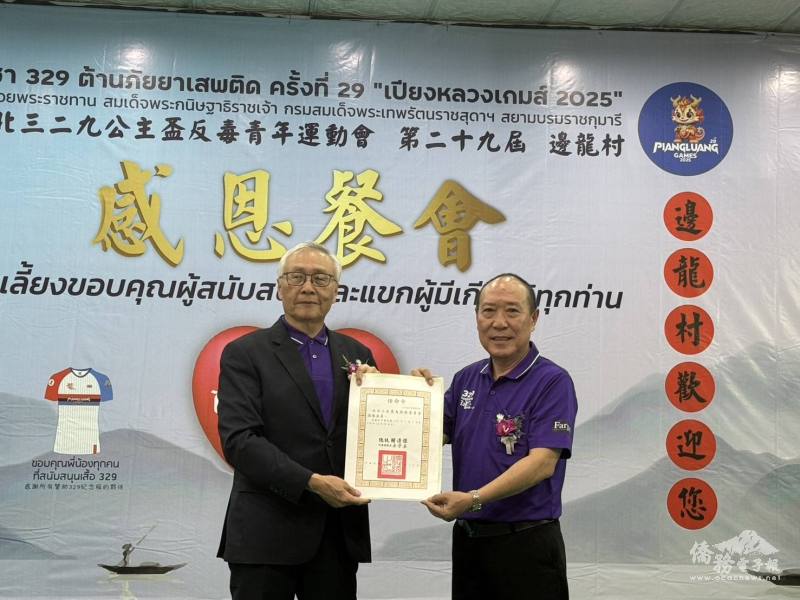 張良民頒發王世璽僑務委員總統府任命令