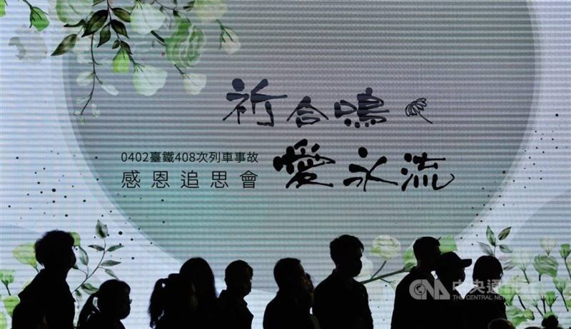 太魯閣號事故滿4週年，台鐵將辦紀念音樂會追思，圖為111年追思音樂會。（中央社檔案照片）