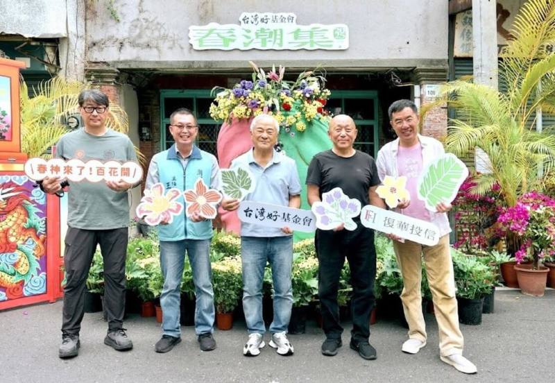 台灣好基金會主辦的屏東潮州地方慶典「春潮集」29日熱鬧登場，藝術家鞍掛純一（左起）、潮州鎮公所主任秘書王建元、台灣好基金會董事長柯文昌、藝術家林舜龍與學者劉維公等人出席合影。（台灣好基金會提供）