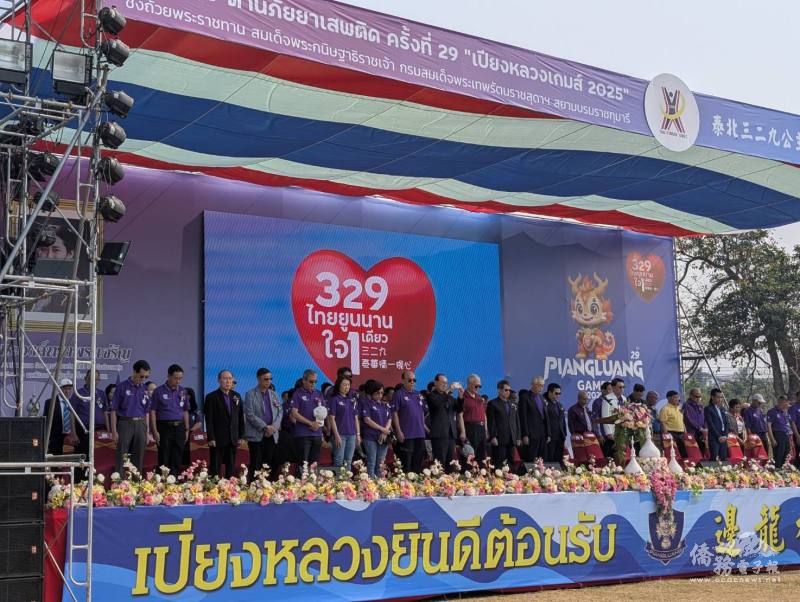 全體與會人士為此次緬甸地震死難人士默哀