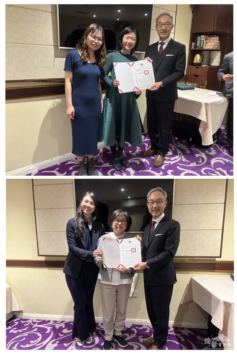 英國地區兩所臺灣華語文學習中心於去年全球84所TCML辦學評鑑中脫穎而出，「華園中文學校」（上）獲評最優獎，「華夏中文學校」（下）獲評優良獎，分別受頒僑委會獎狀