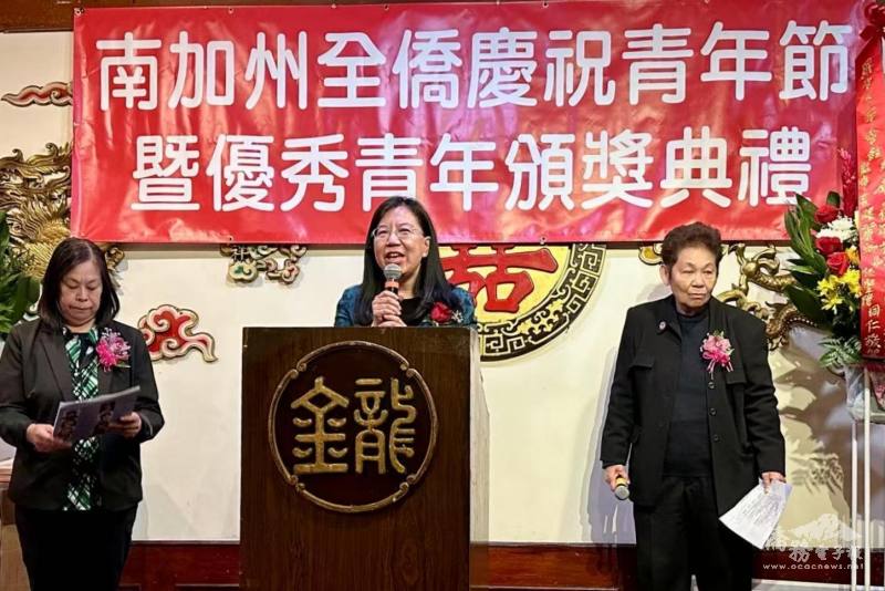 洛杉磯文教中心主任鍾佩珍（中）恭賀獲獎優秀青年