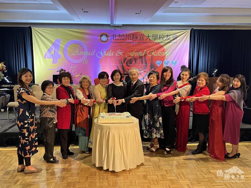 貴賓共同切蛋糕祝賀北加州靜宜校友會40年生日