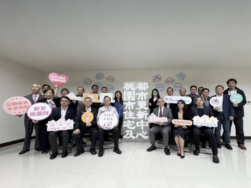 「桃園市住宅及都市更新中心」成立揭牌儀式_貴賓合影