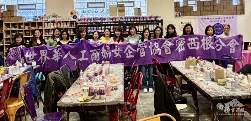 世華密西根分會姊妹們以實際行動投入公益，讓藝術與愛同行