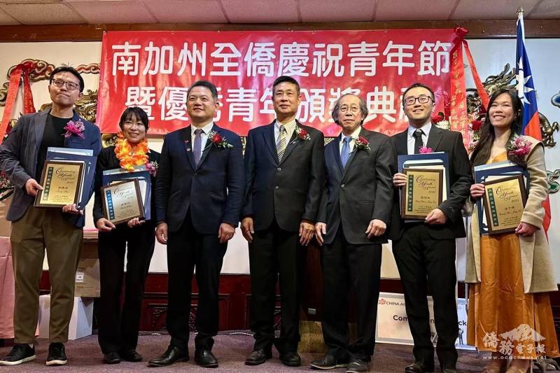 駐洛杉磯辦事處處長紀欽耀（左3）、羅省中華會館主席聶澤英（左4）、泛美中華聯誼會執行長張自豪（右3）頒贈南加州優秀青年成就獎