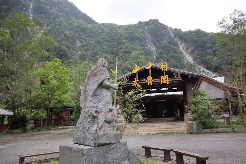 位在太魯閣國家公園布洛灣上台地的山月村，在0403強震後受損，聯外道路仍在修復，於地震後宣布停業，曾經熱鬧的山月村已荒廢