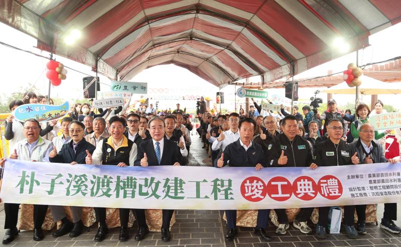 朴子溪渡槽改建工程竣工典禮照片