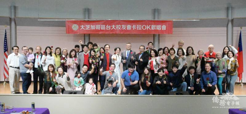 大芝加哥區臺大校友會卡拉OK 合影