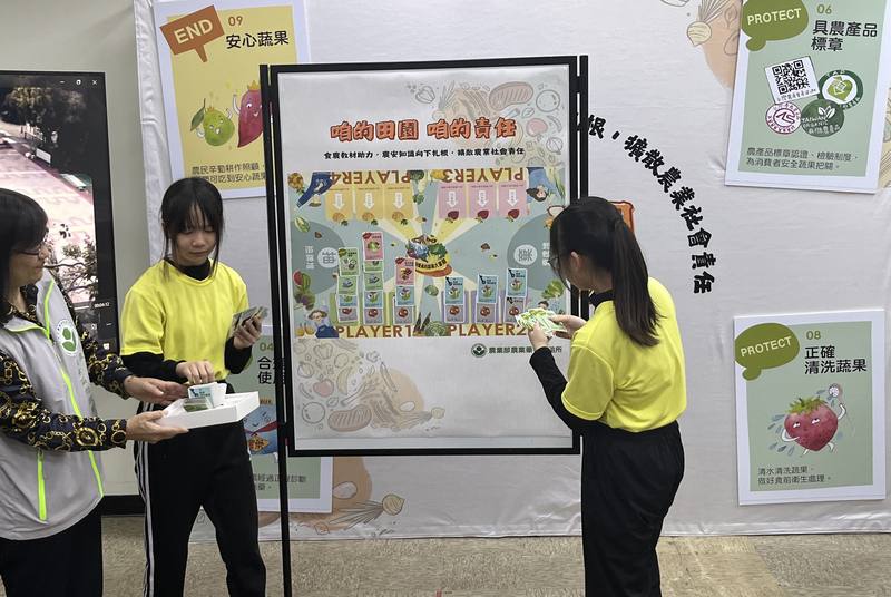 農業部農業藥物試驗所2日表示，已完成「產地到餐桌的蔬果大冒險」桌遊、繪本等教材開發，並擇定產地芳苑當地國小推廣，盼助農安知識向下扎根。