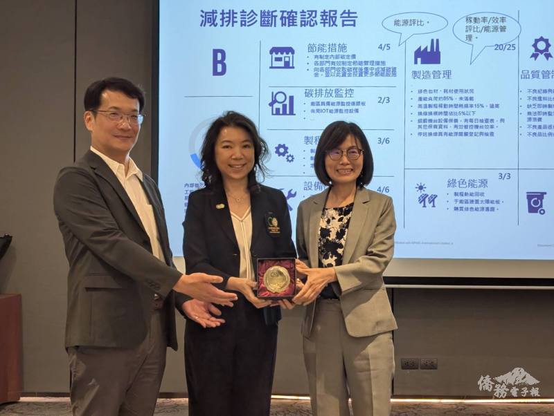 泰國碳中和科技聯盟協會會長楊菁萍（中）致贈紀念品予 KPMG 安侯企業管理顧問股份有限公司執行副總陳其愷（左）與人資長張純怡（右），以感謝講座支持與專業分享