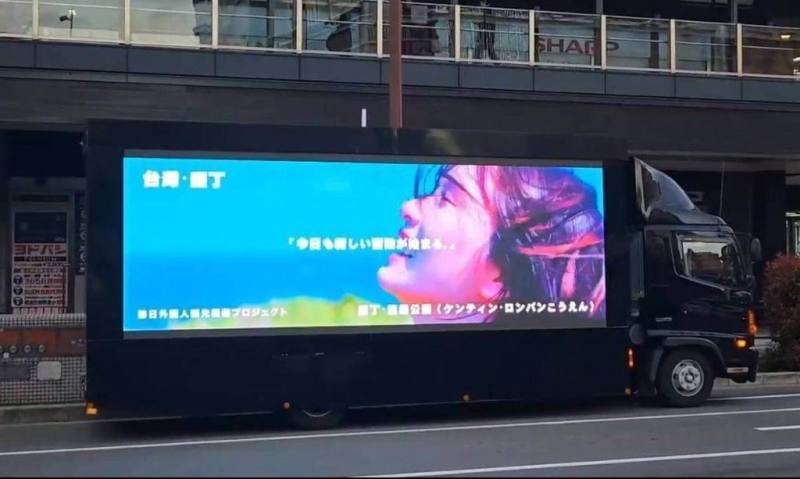 日本萬國博覽會（大阪．關西世博會）即將開幕，日本觀光促進民間協會長中川哲也以屏東恆春半島為主題拍攝觀光影片，屆時將在萬博會播出，大型廣告車會繞行大阪御堂筋以及市區場館周邊路線。（屏東縣政府提供）