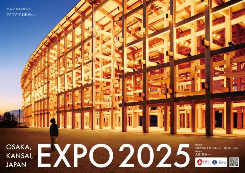 大阪關西世博將在4月13日開幕，舉辦到10月13日，活動為期184天。(臉書)