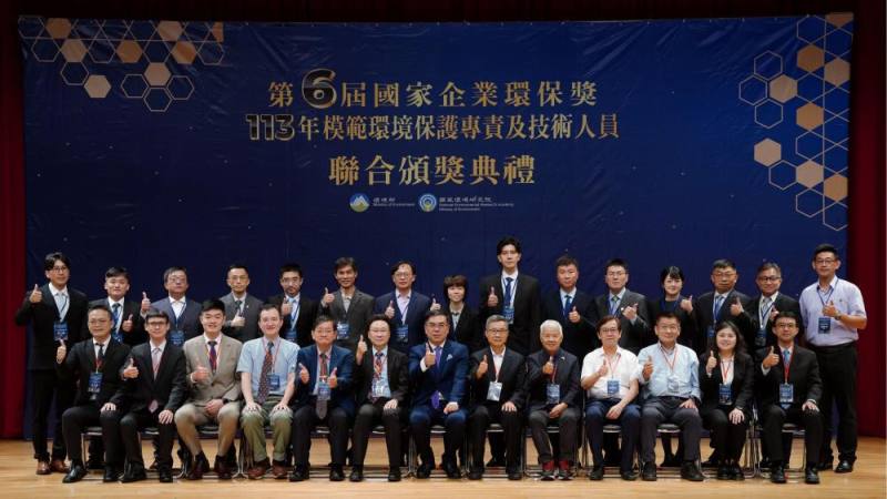 113年模範環境保護專責及技術人員頒獎典禮大合照，環境部彭啓明部長(右7)、國家環境研究院劉宗勇院長(左6)