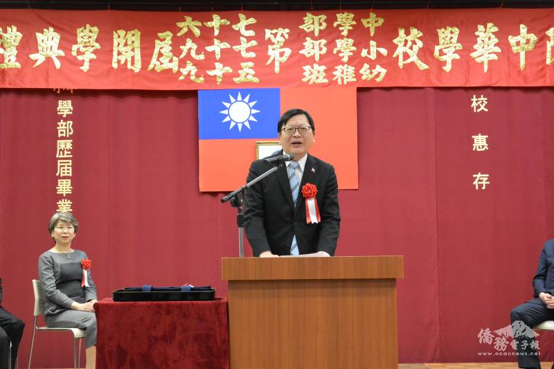 駐大阪辦事處處長洪英傑致詞