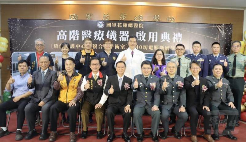 國軍花蓮總醫院「高階醫療設備啟用典禮」。（國軍花蓮總醫院提供）