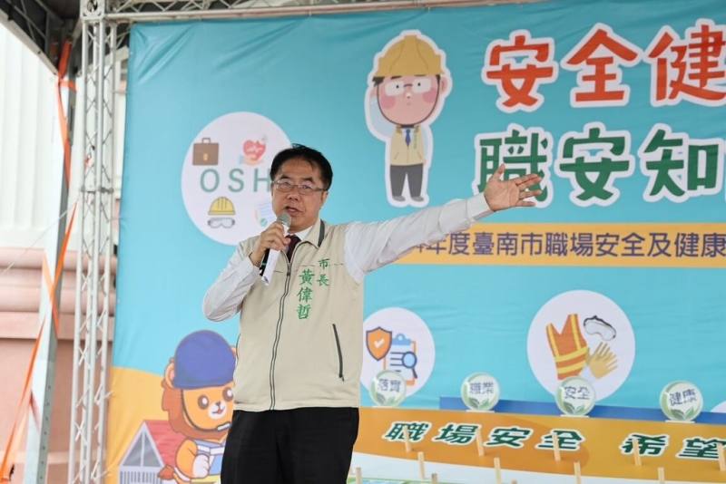 台南市長黃偉哲表示，市府將在最快時間成立產業對話平台，全力協助產業因應對等關稅衝擊。圖為黃偉哲5日出席台南職安闖關活動。（台南市政府提供）