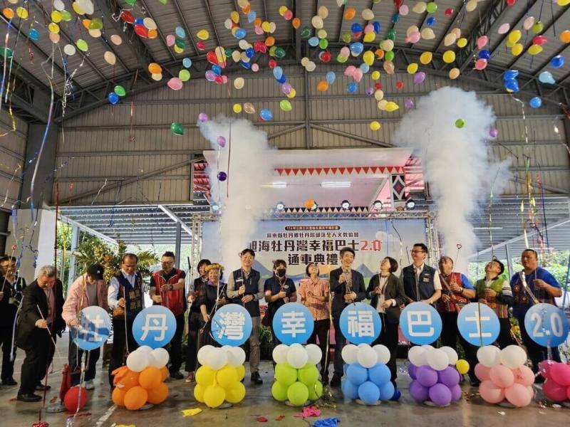 屏東縣牡丹鄉牡丹灣部落全人文教協會投入幸福巴士營運，7日上午在旭海村集會所舉辦「旭海牡丹灣幸福巴士2.0通車典禮」。（屏東縣政府交通旅遊處提供）