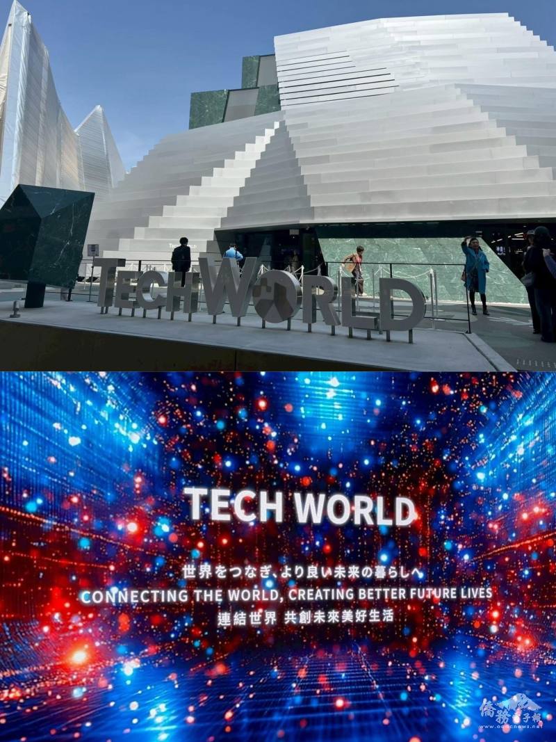 「TECH WORLD館」外觀取材自臺灣群山意象