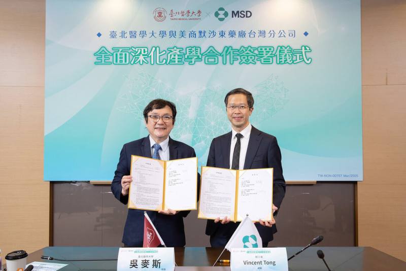 台北醫學大學與美商默沙東藥廠台灣分公司（MSD）近日簽署備忘錄，深化6大領域合作。左為北醫大校長吳麥斯，右為默沙東台灣分公司總裁湯偉成。（北醫大提供）