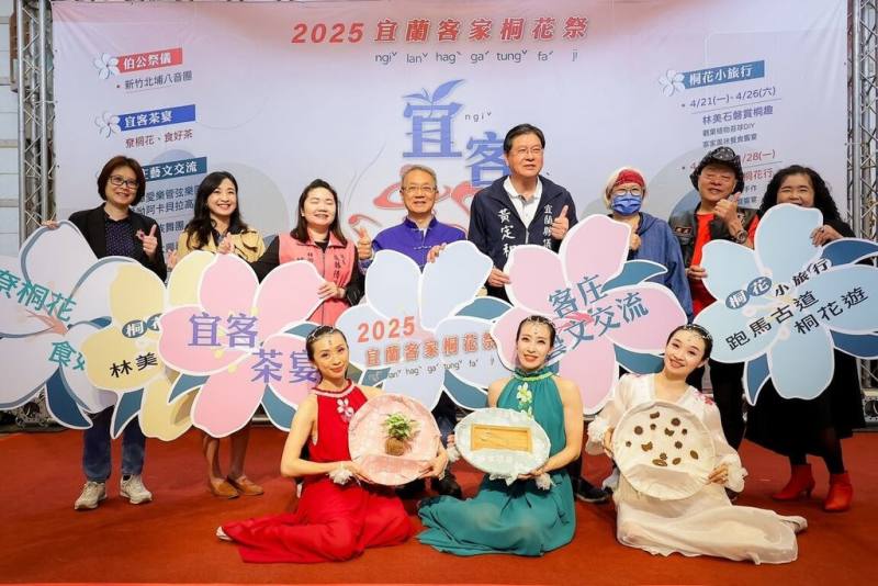 宜蘭縣政府20日將在大同鄉玉蘭亭廣場舉辦「2025宜蘭客家桐花祭 」，代理縣長林茂盛（後左4）8日在活動記者會中歡迎民眾到宜蘭賞桐花、喝好茶、看表演。（宜蘭縣政府提供）