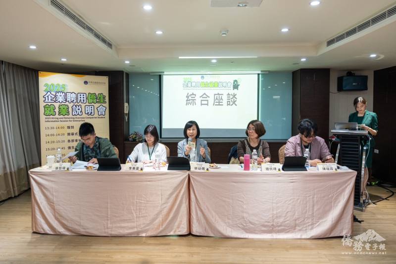 榮幼娥主持綜合座談，為現場企業及僑生解惑留臺規定