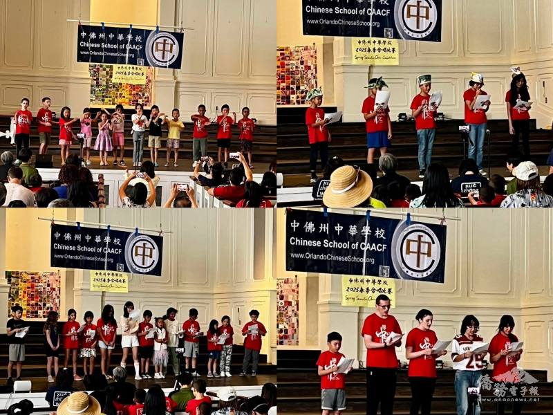 中佛州中華學校學生分別帶來精采表演