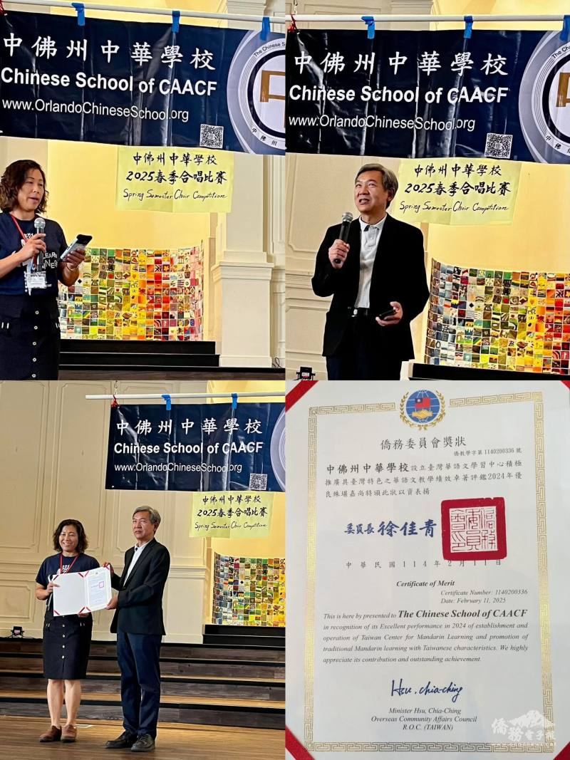 駐邁阿密辦事處僑務秘書黃士聰代表頒發TCML評鑑優良獎予中佛州中華學校校長鄭蕙蕙